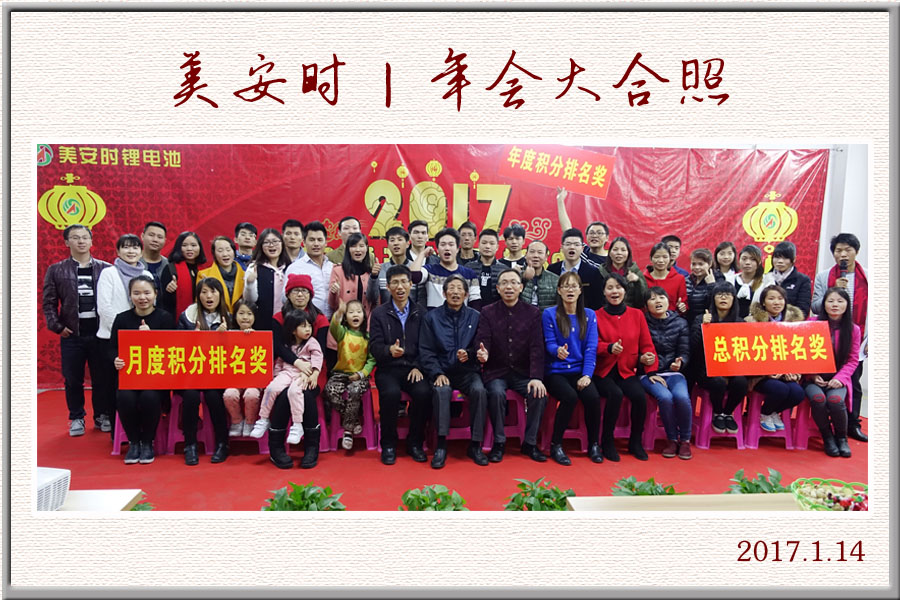 年會(huì)合照.jpg
